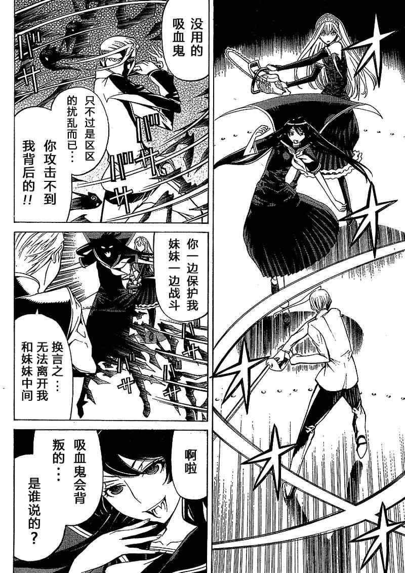 《怪物王女》漫画 40集