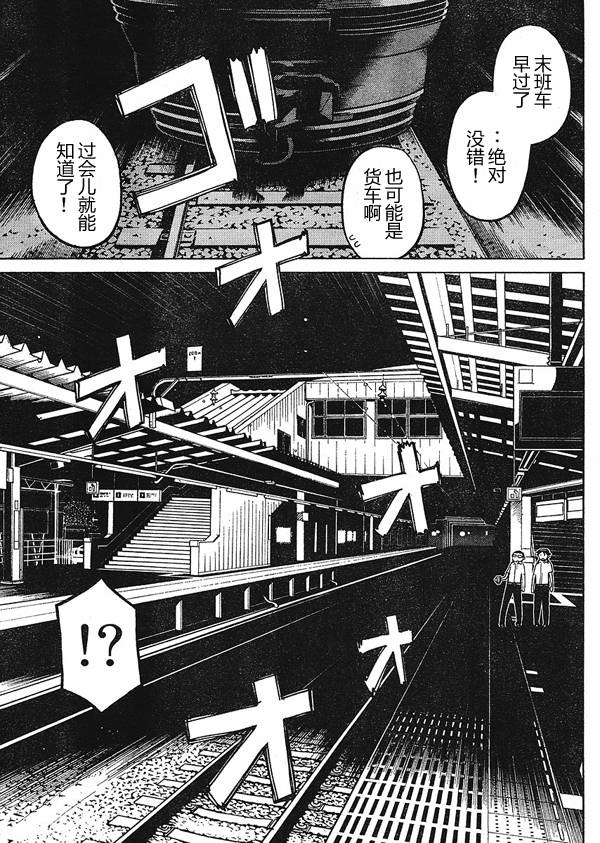 《怪物王女》漫画 38集