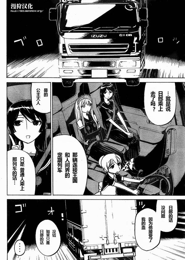 《怪物王女》漫画 38集