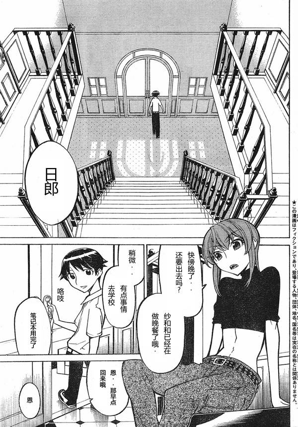 《怪物王女》漫画 36集