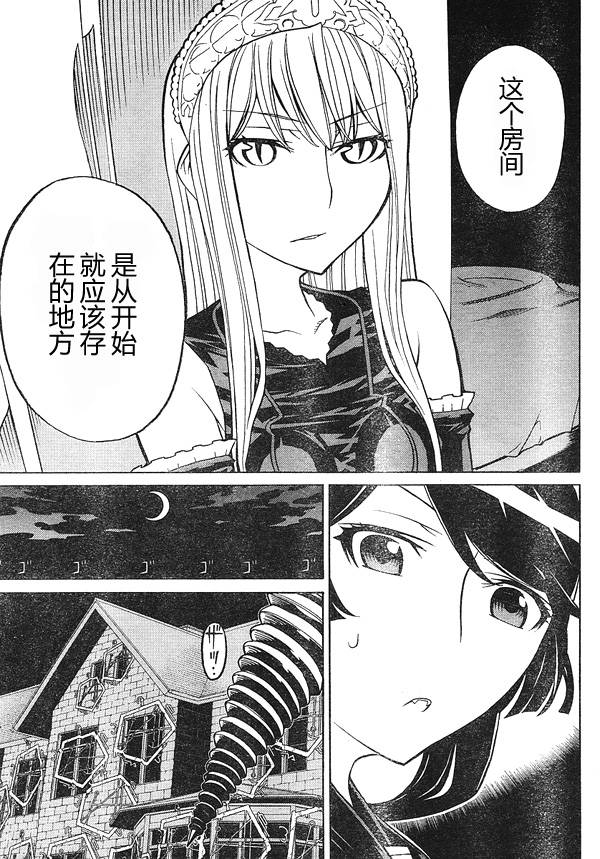 《怪物王女》漫画 36集