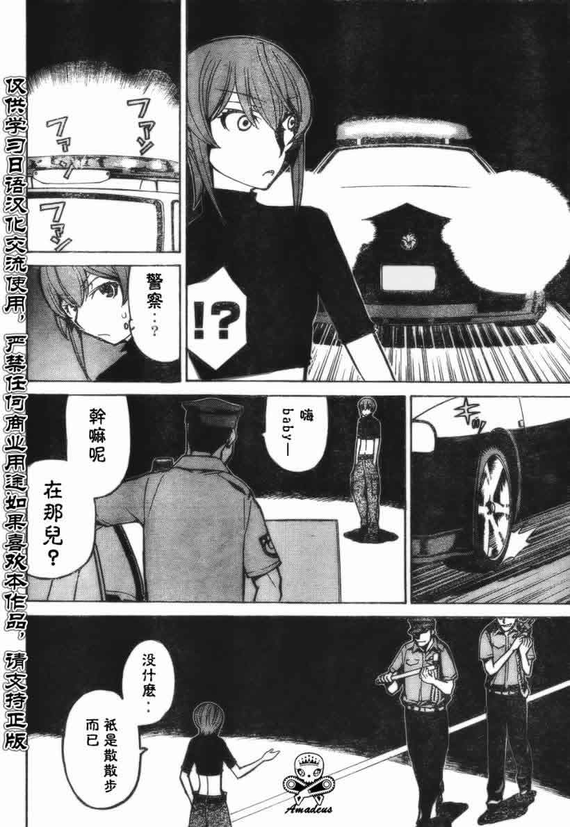 《怪物王女》漫画 34集