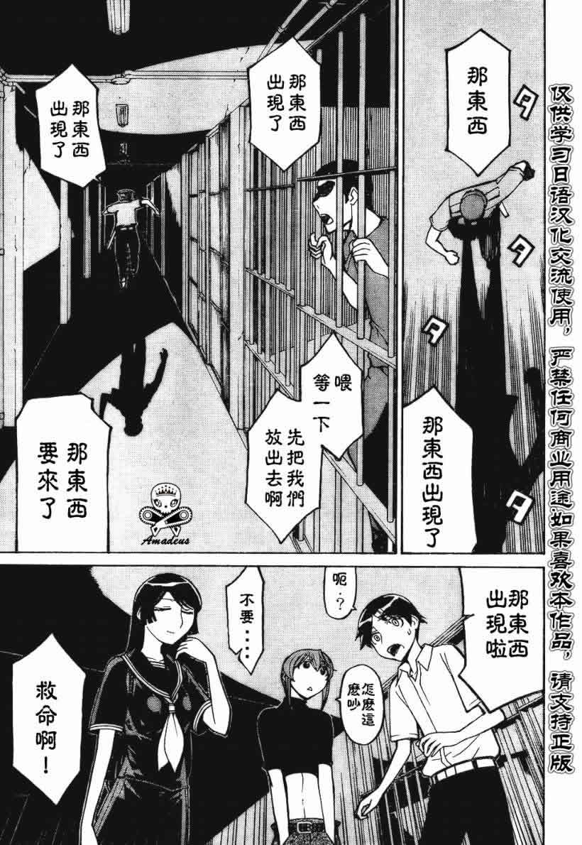 《怪物王女》漫画 34集