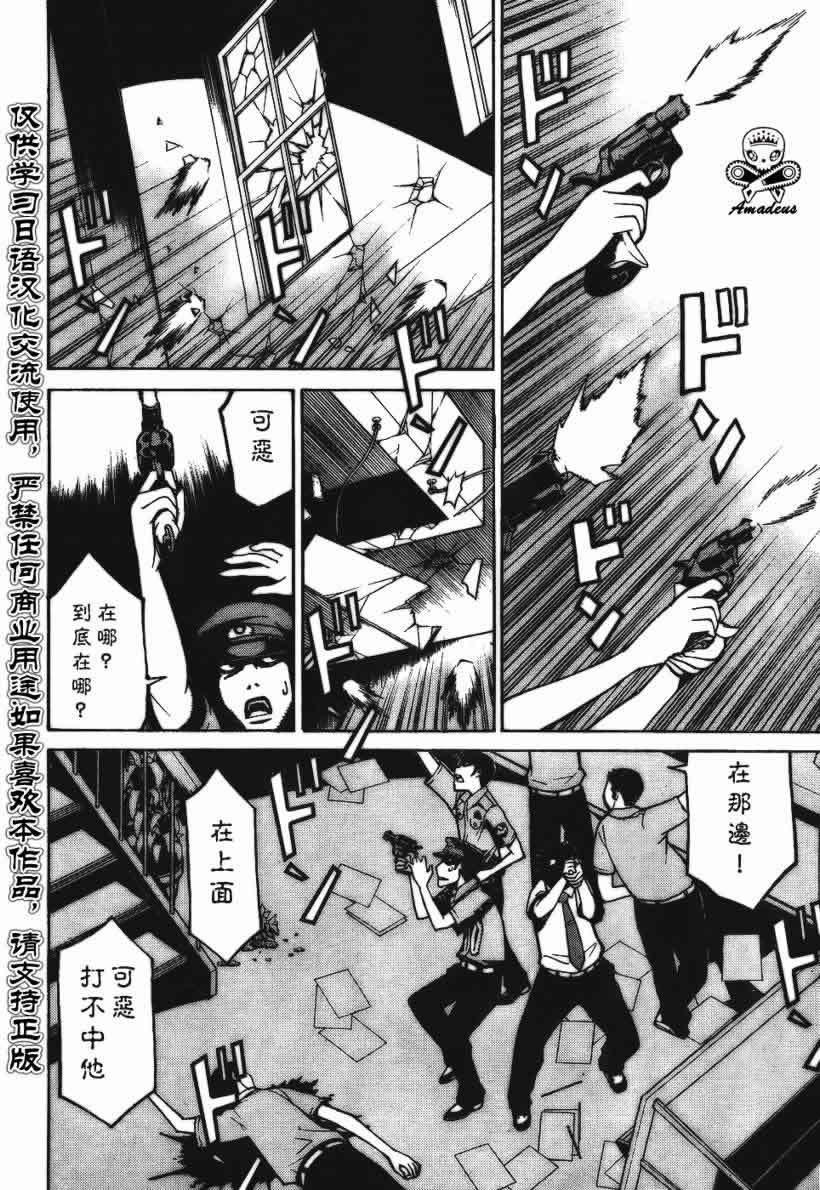 《怪物王女》漫画 34集