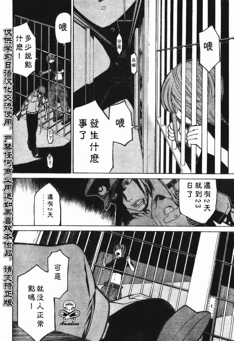 《怪物王女》漫画 34集