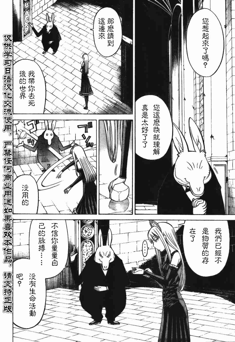 《怪物王女》漫画 33集