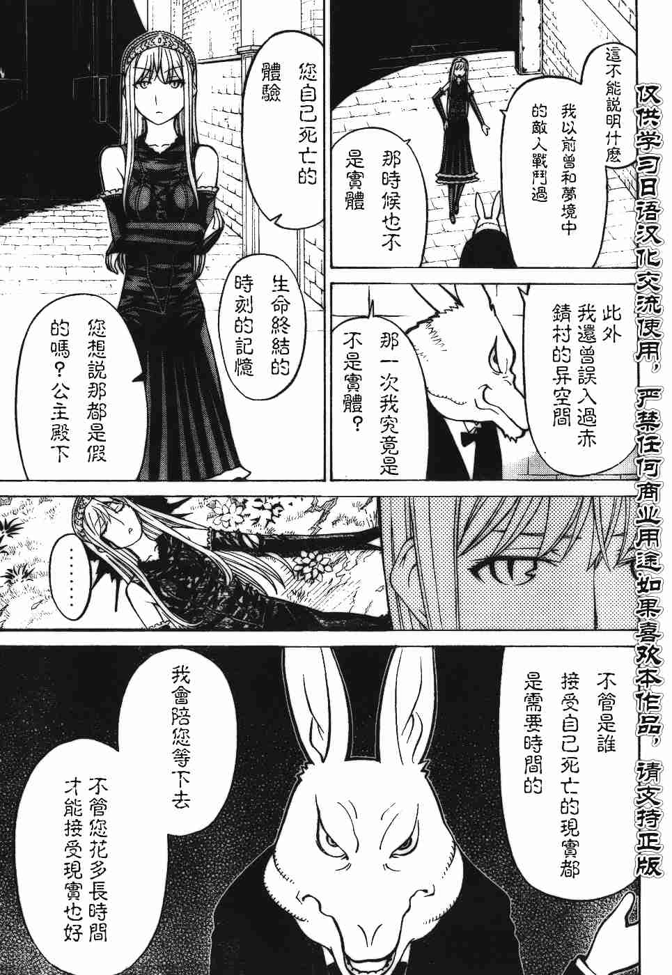 《怪物王女》漫画 33集