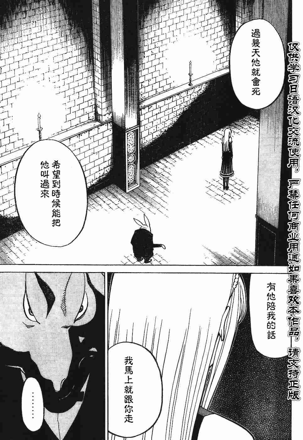 《怪物王女》漫画 33集