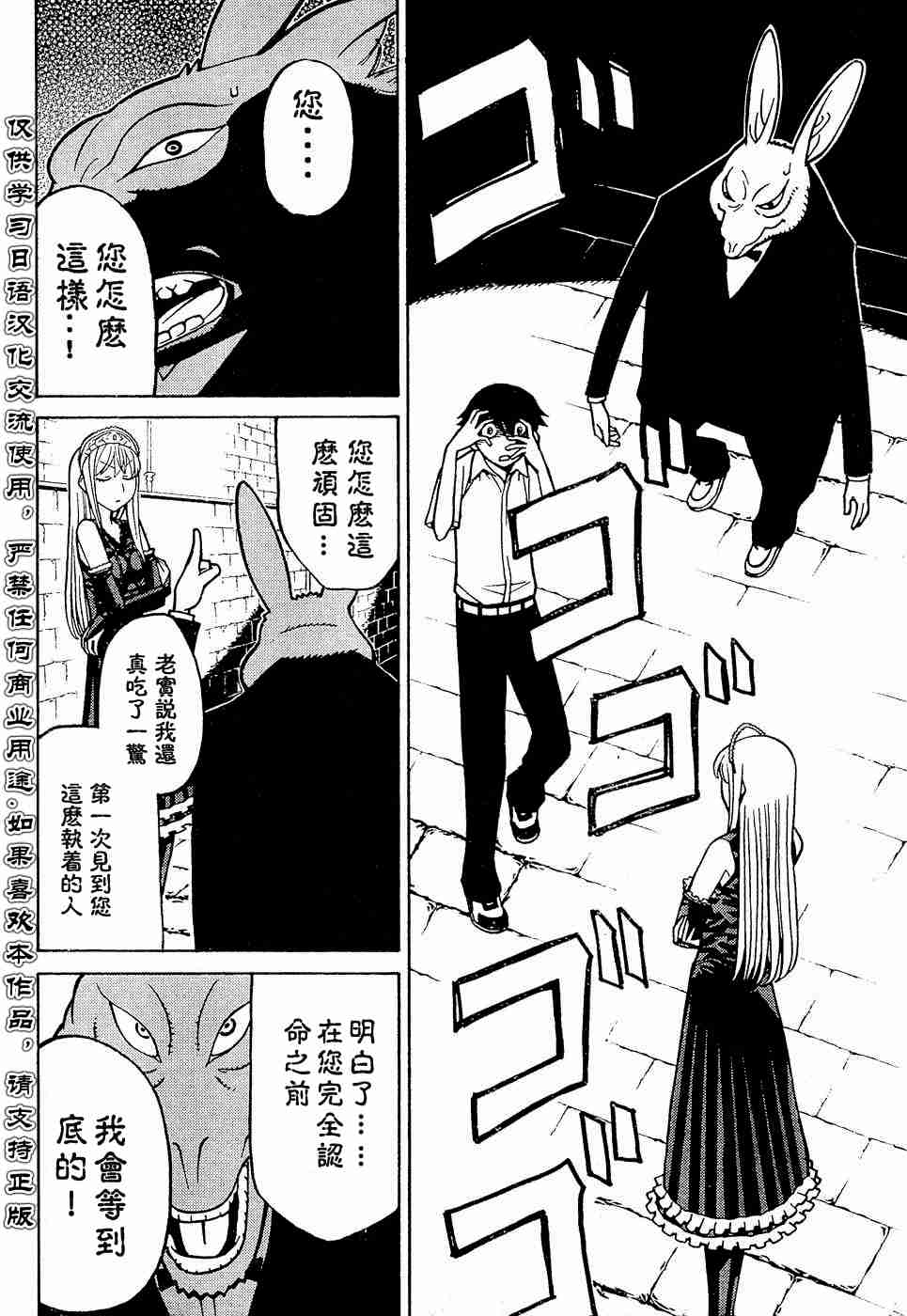 《怪物王女》漫画 33集