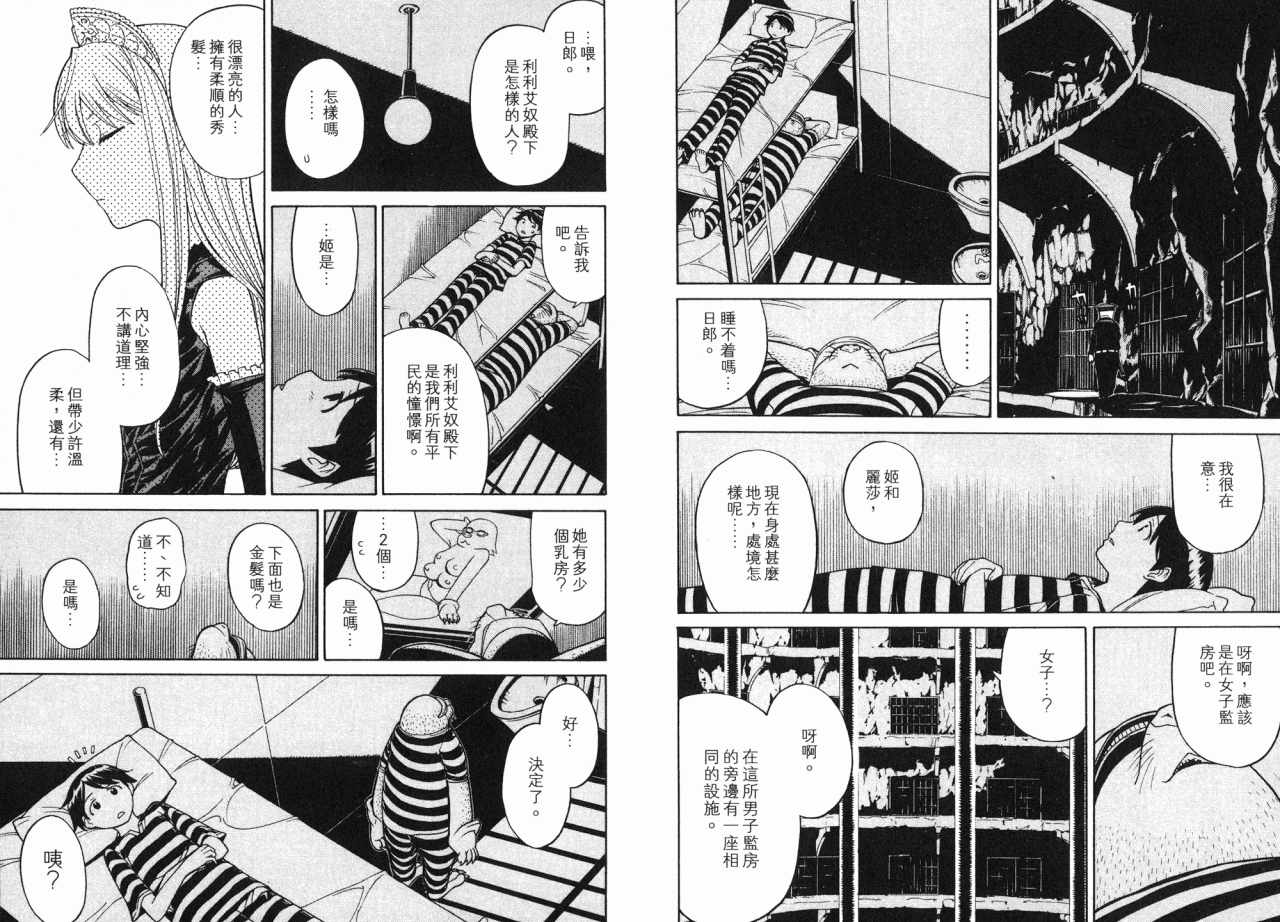 《怪物王女》漫画 06卷