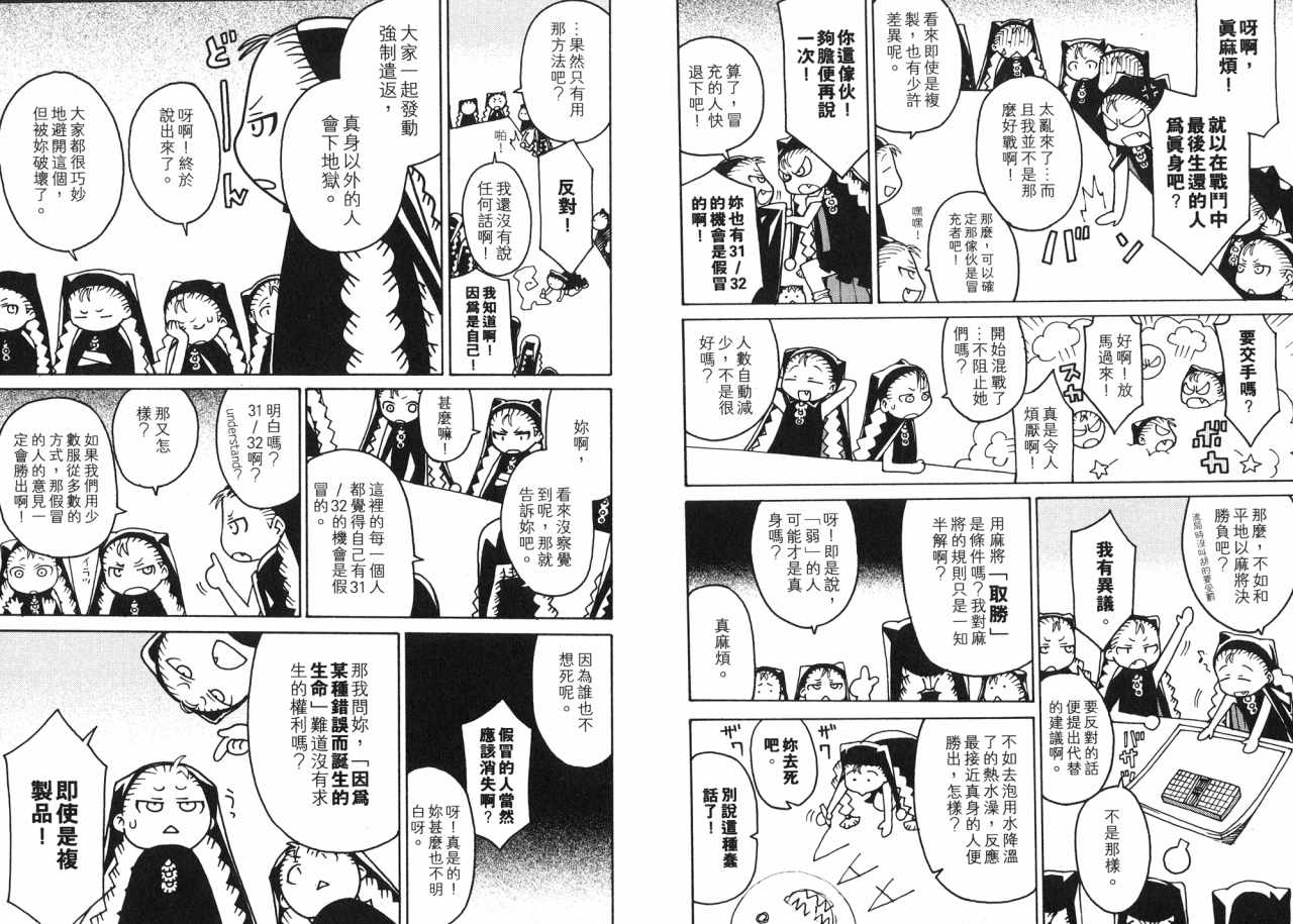 《怪物王女》漫画 06卷