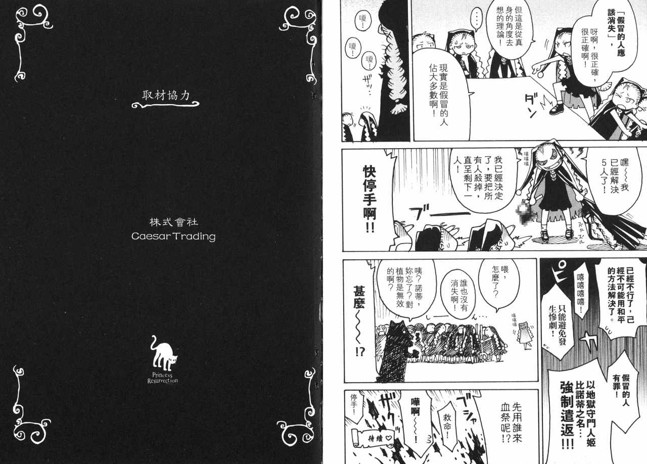 《怪物王女》漫画 06卷