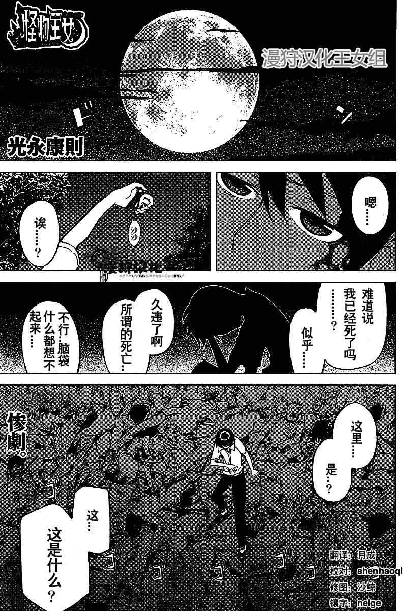 《怪物王女》漫画 41集