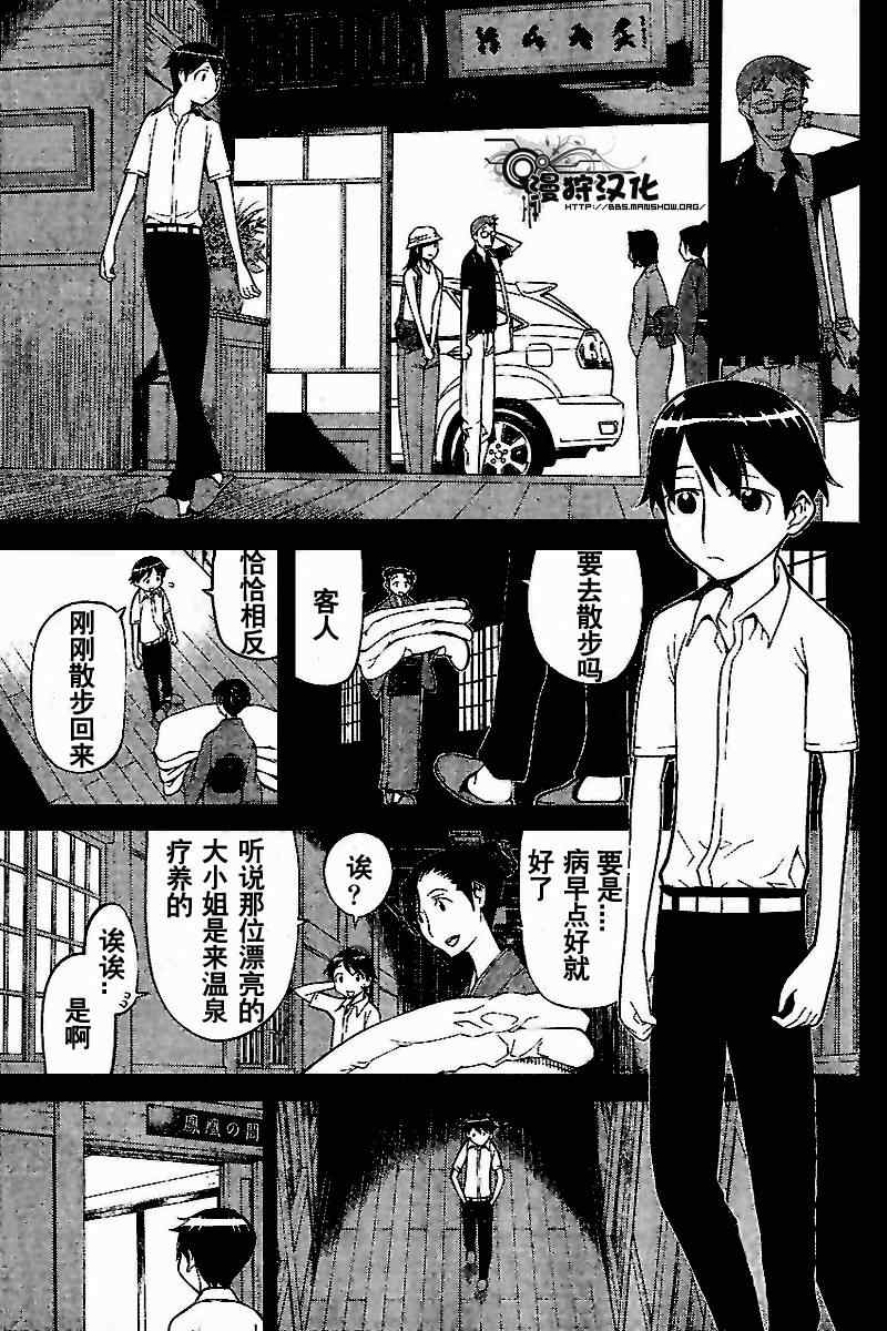 《怪物王女》漫画 41集