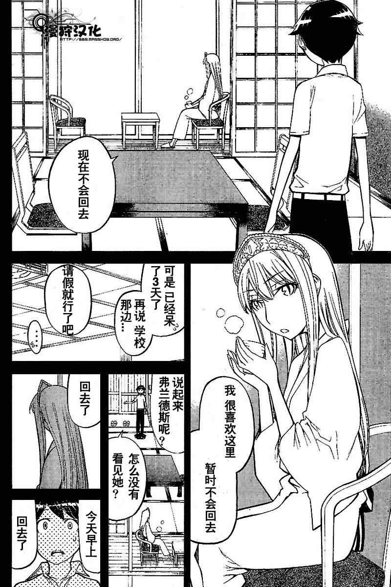 《怪物王女》漫画 41集