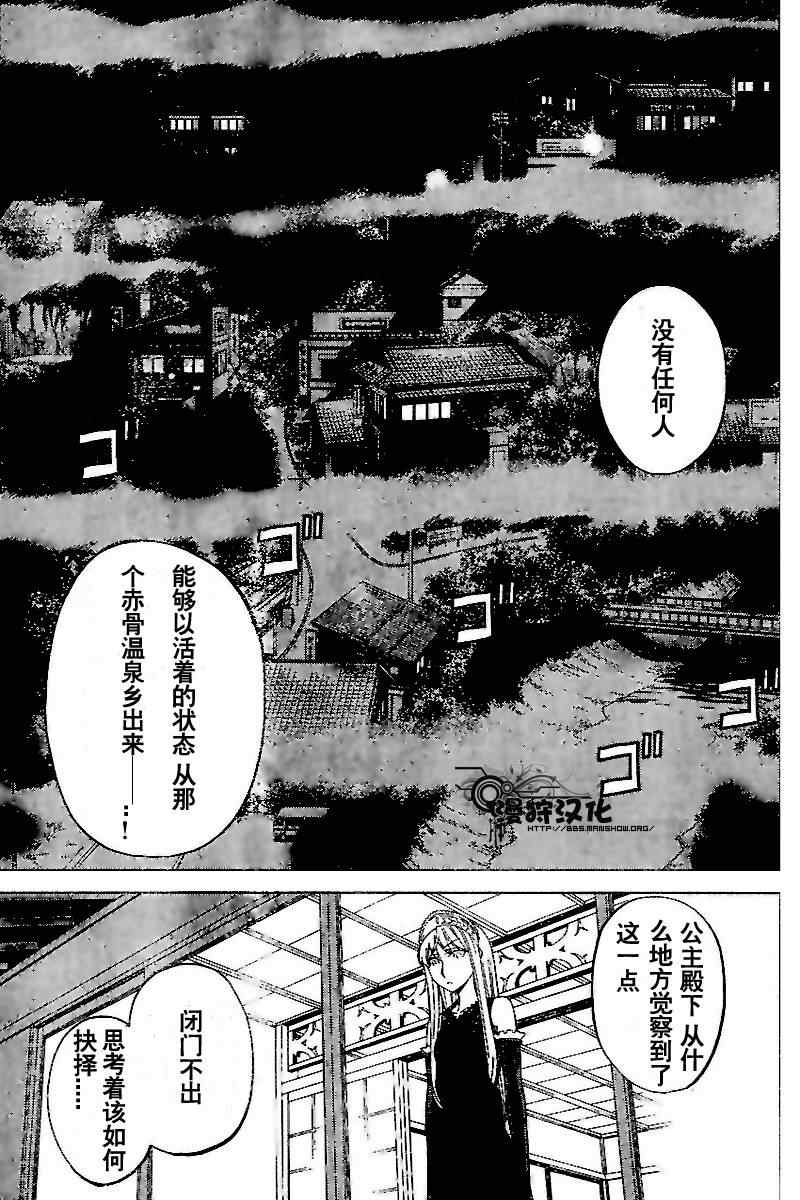 《怪物王女》漫画 41集