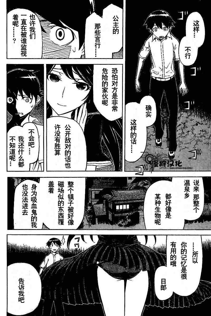 《怪物王女》漫画 41集