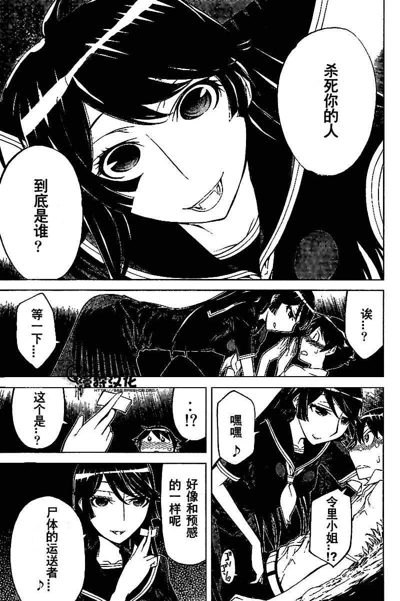 《怪物王女》漫画 41集