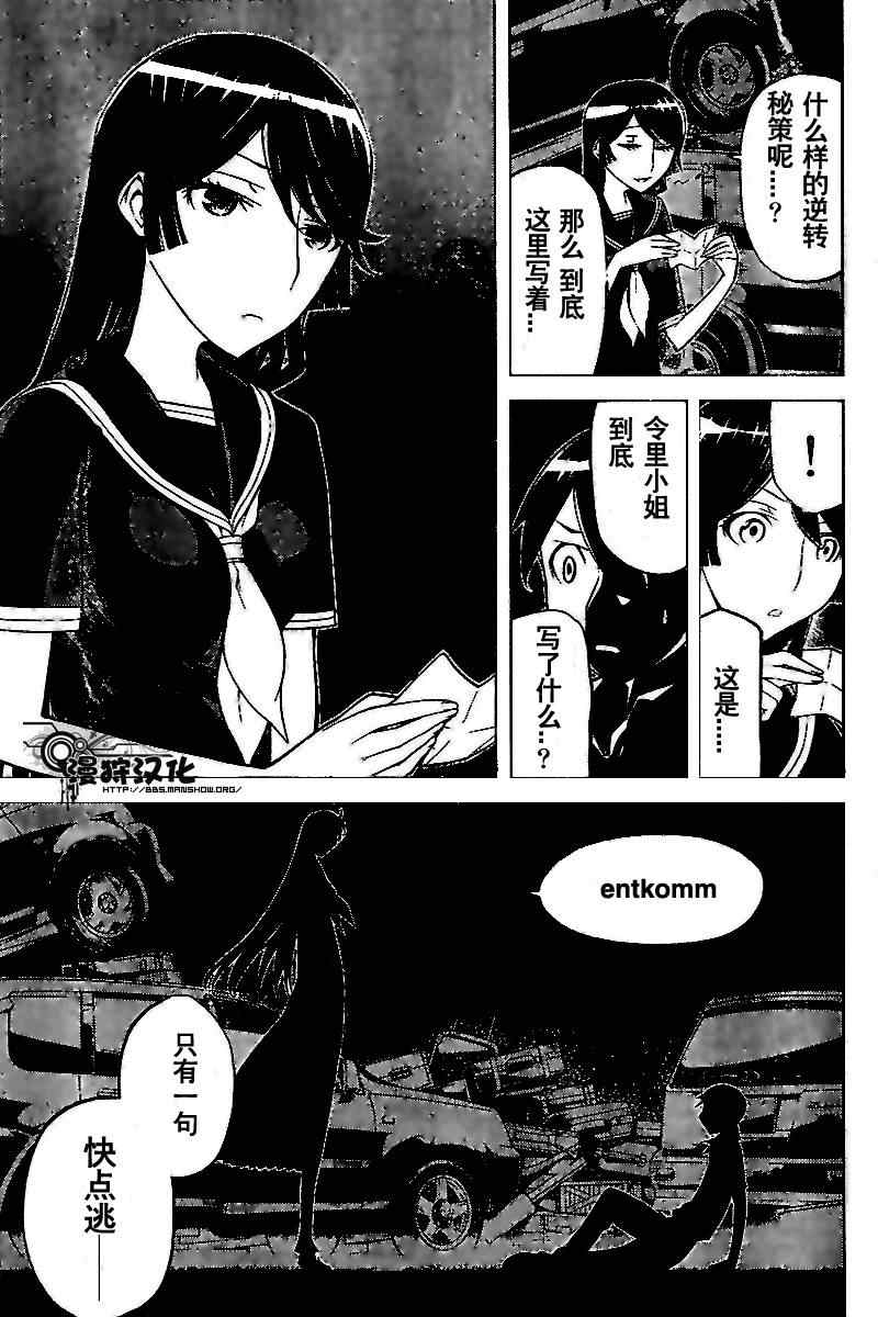 《怪物王女》漫画 41集