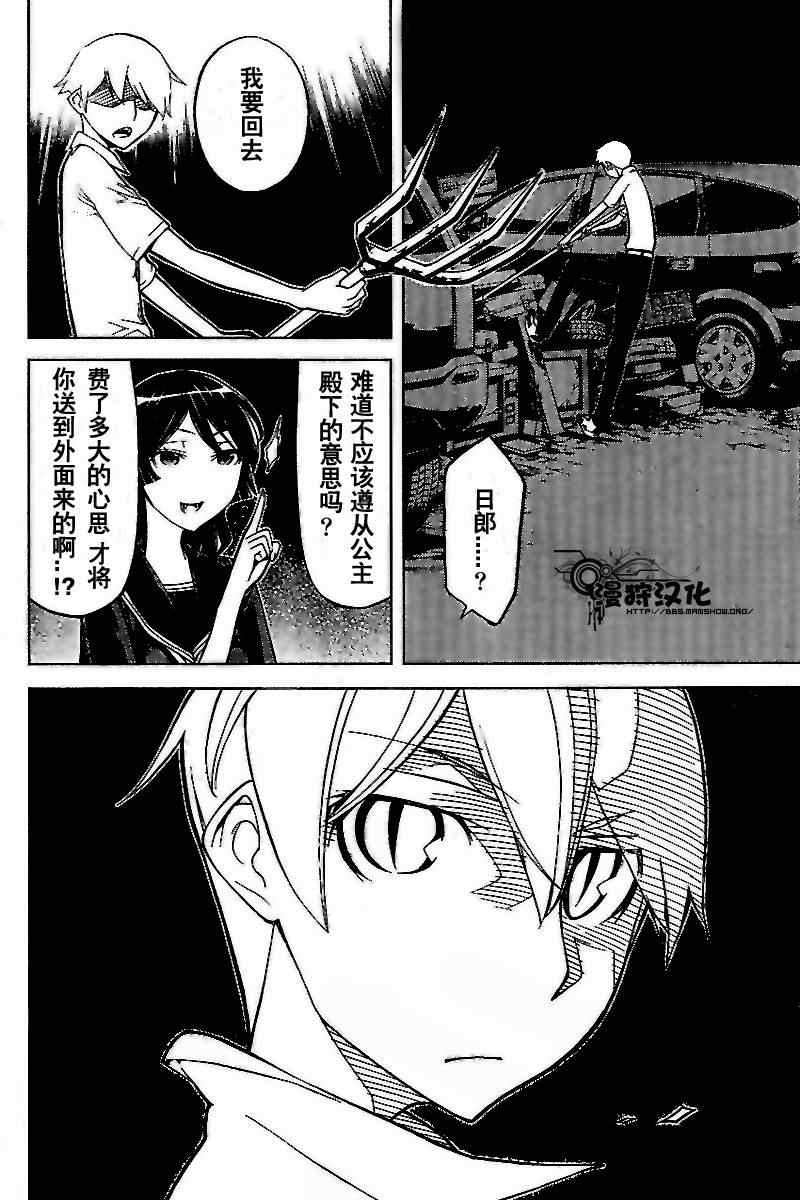 《怪物王女》漫画 41集