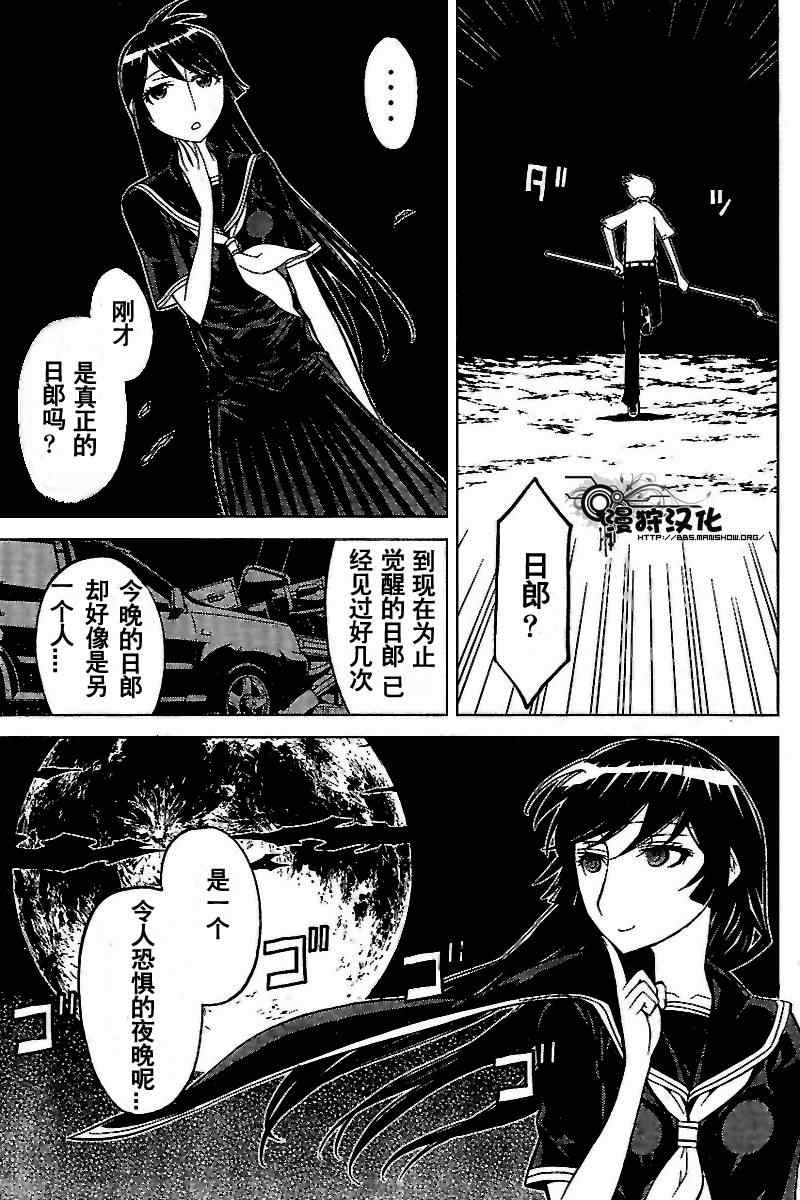 《怪物王女》漫画 41集