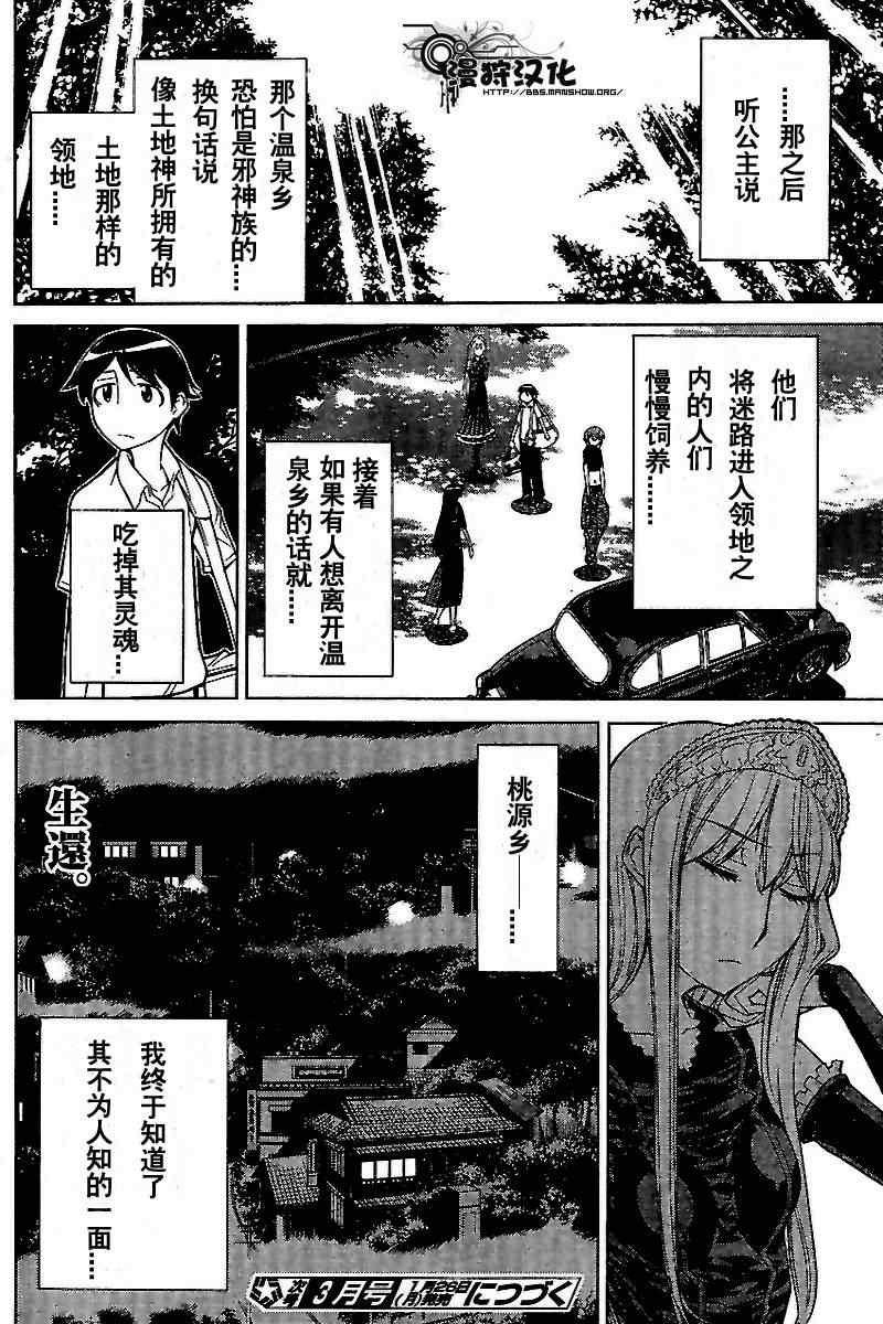 《怪物王女》漫画 41集