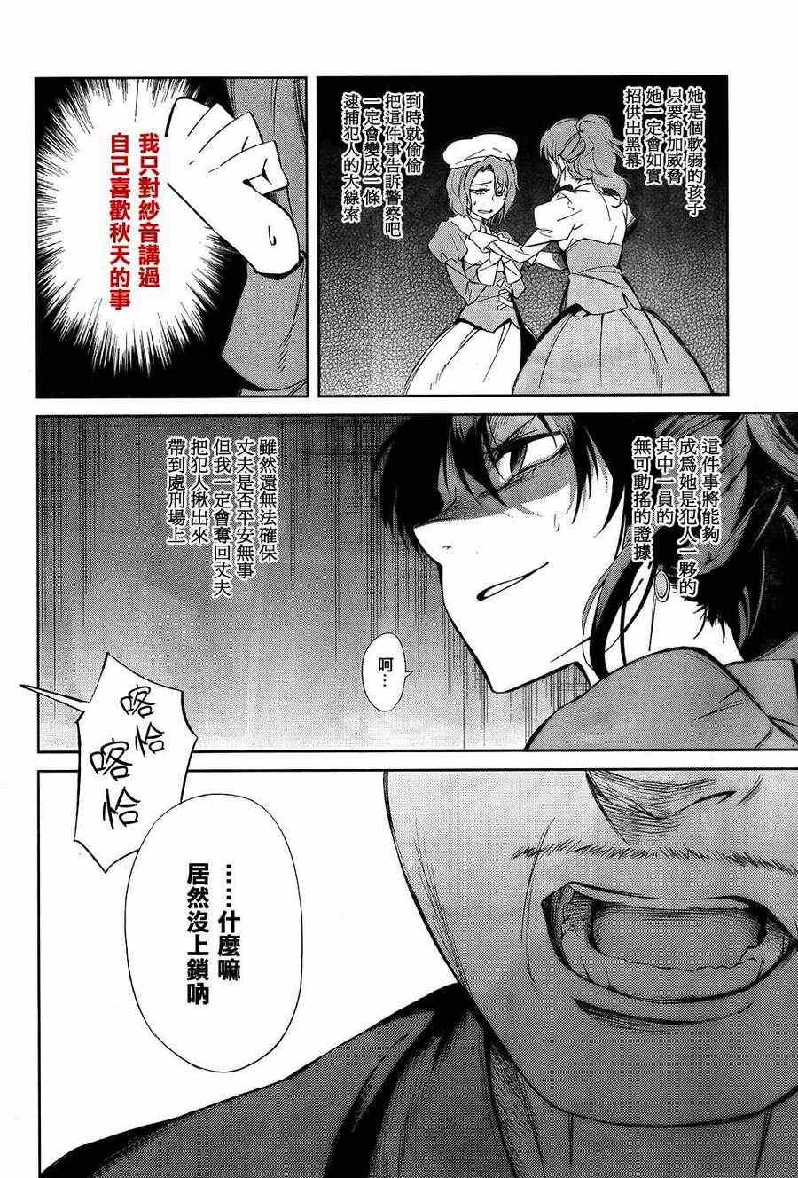 《海猫鸣泣之时EP5》漫画 19集