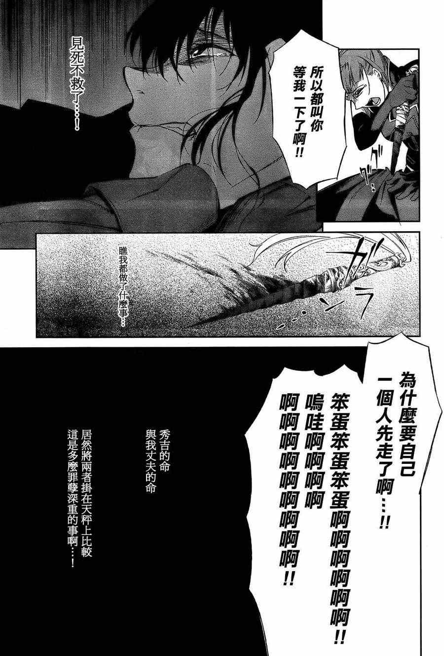 《海猫鸣泣之时EP5》漫画 19集