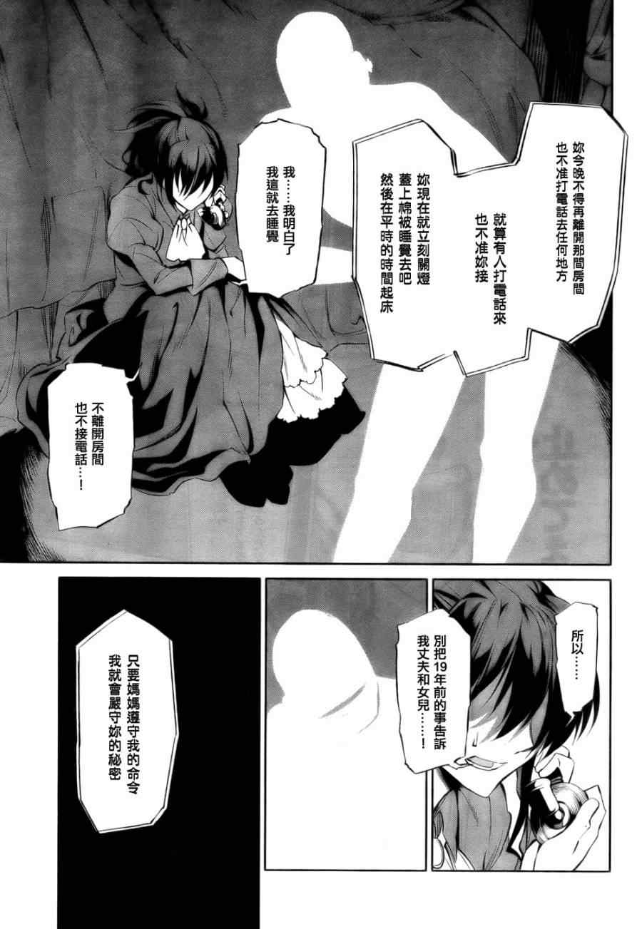 《海猫鸣泣之时EP5》漫画 10集