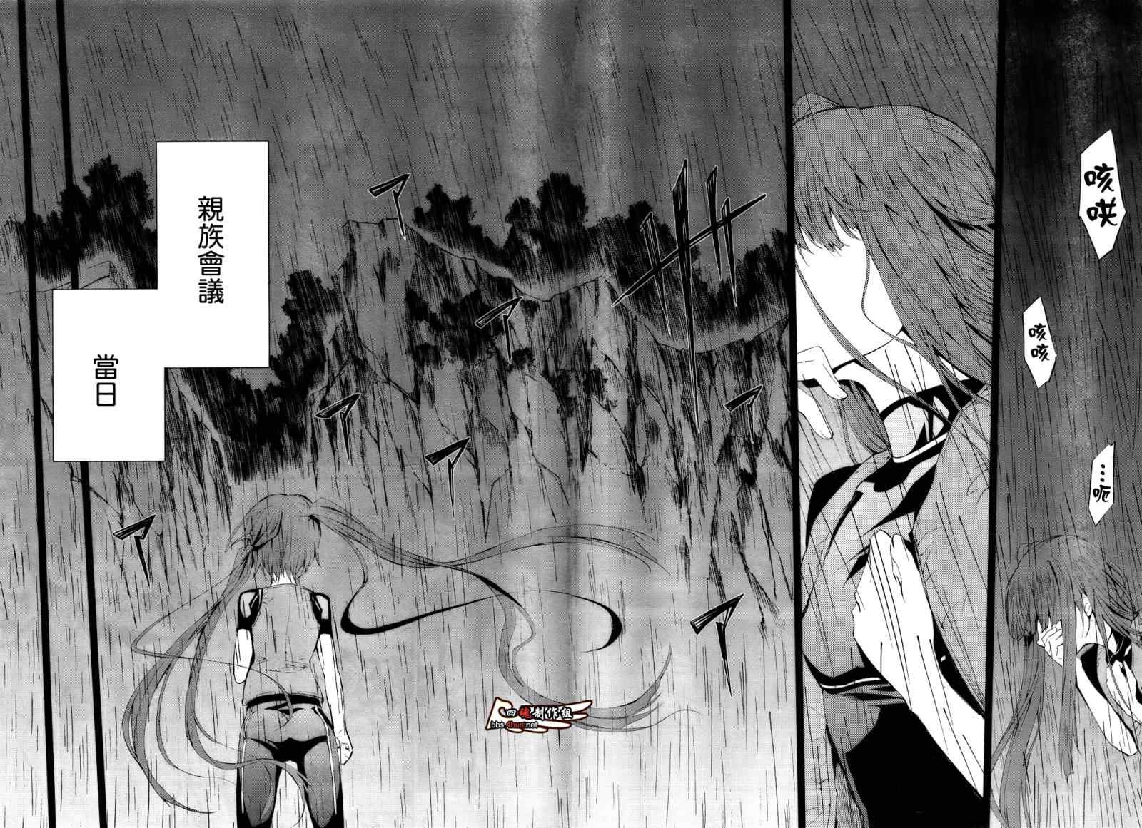 《海猫鸣泣之时EP5》漫画 05集