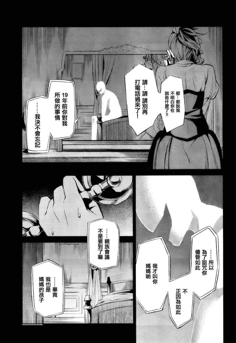 《海猫鸣泣之时EP5》漫画 05集