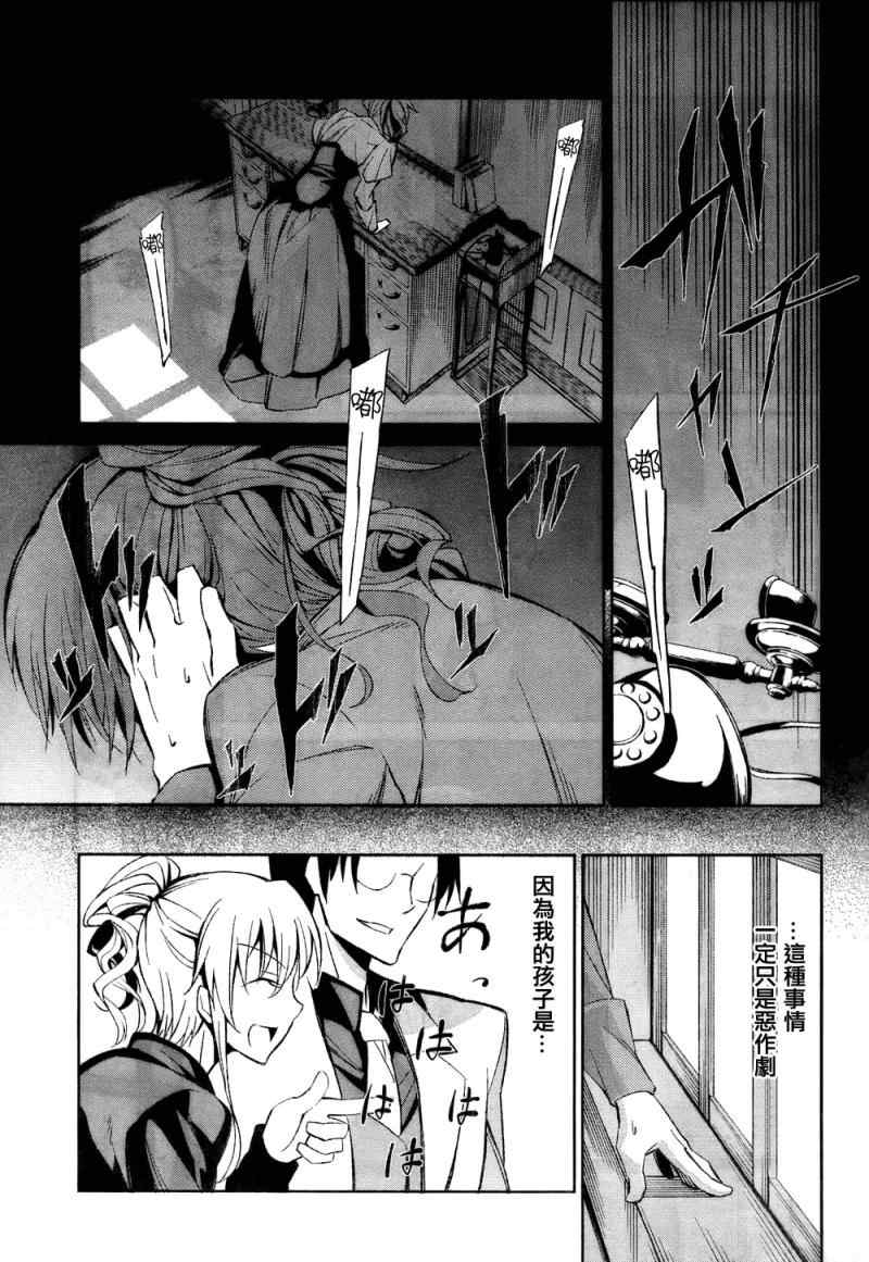 《海猫鸣泣之时EP5》漫画 05集