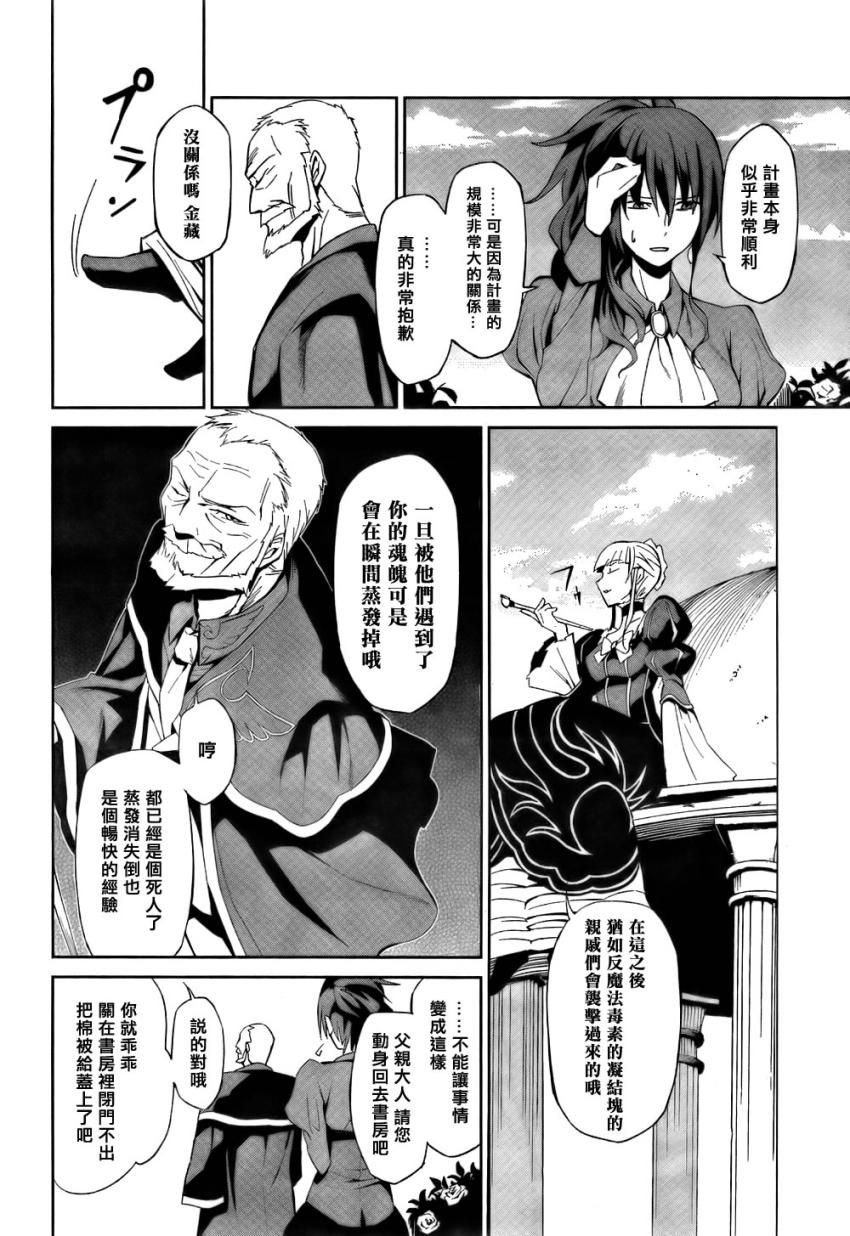 《海猫鸣泣之时EP5》漫画 03集