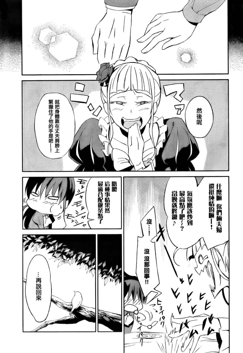 《海猫鸣泣之时EP5》漫画 03集