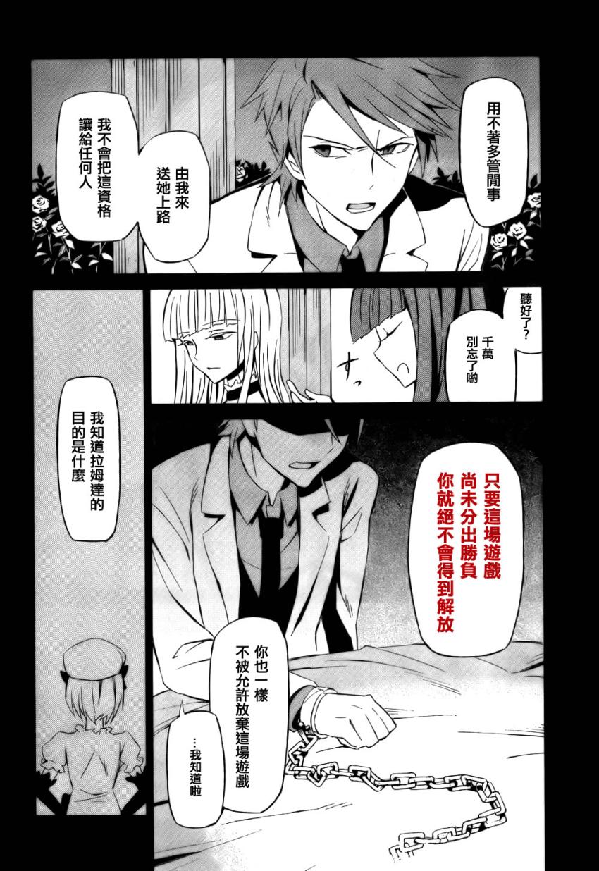 《海猫鸣泣之时EP5》漫画 03集