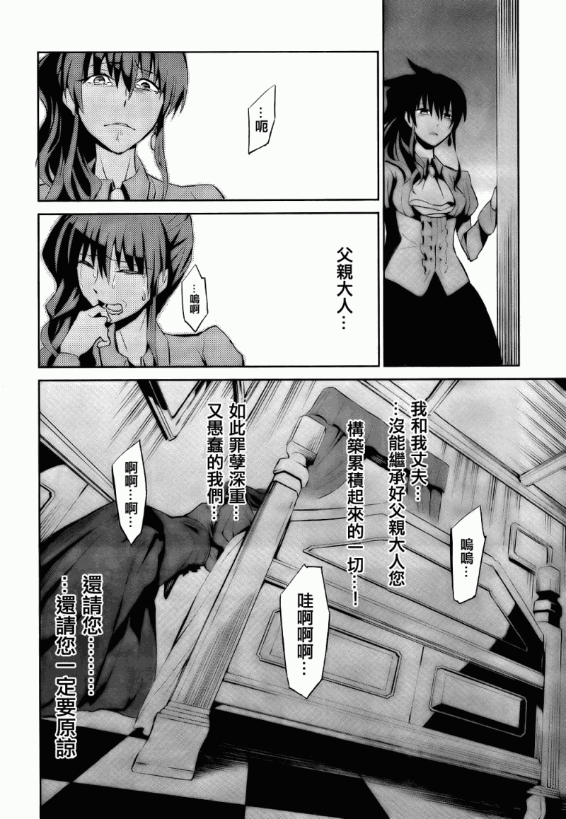 《海猫鸣泣之时EP5》漫画 02集