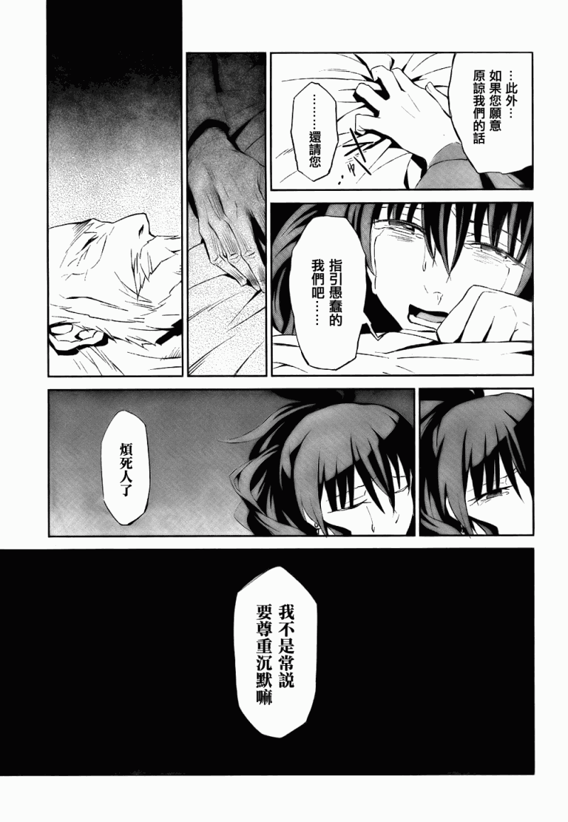 《海猫鸣泣之时EP5》漫画 02集