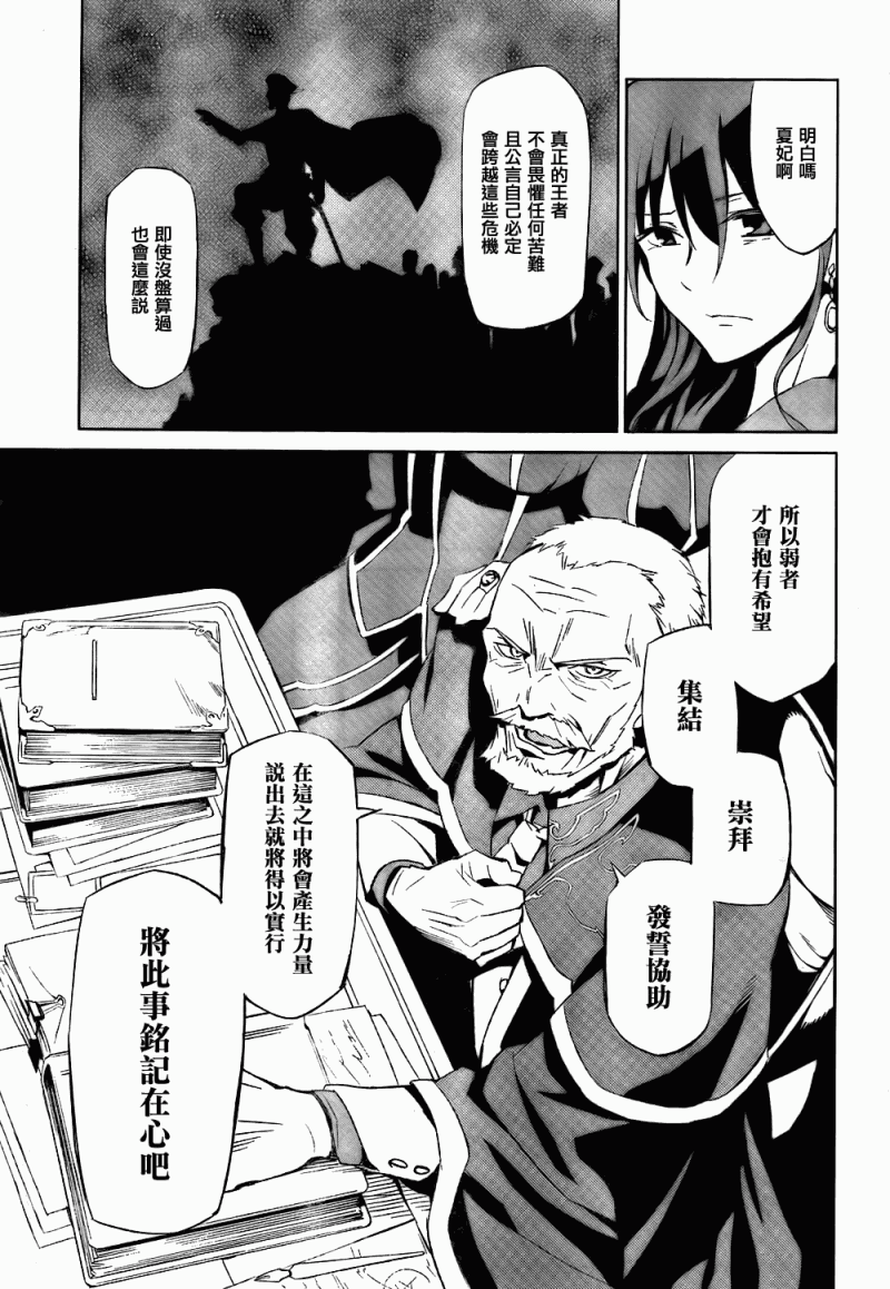 《海猫鸣泣之时EP5》漫画 02集