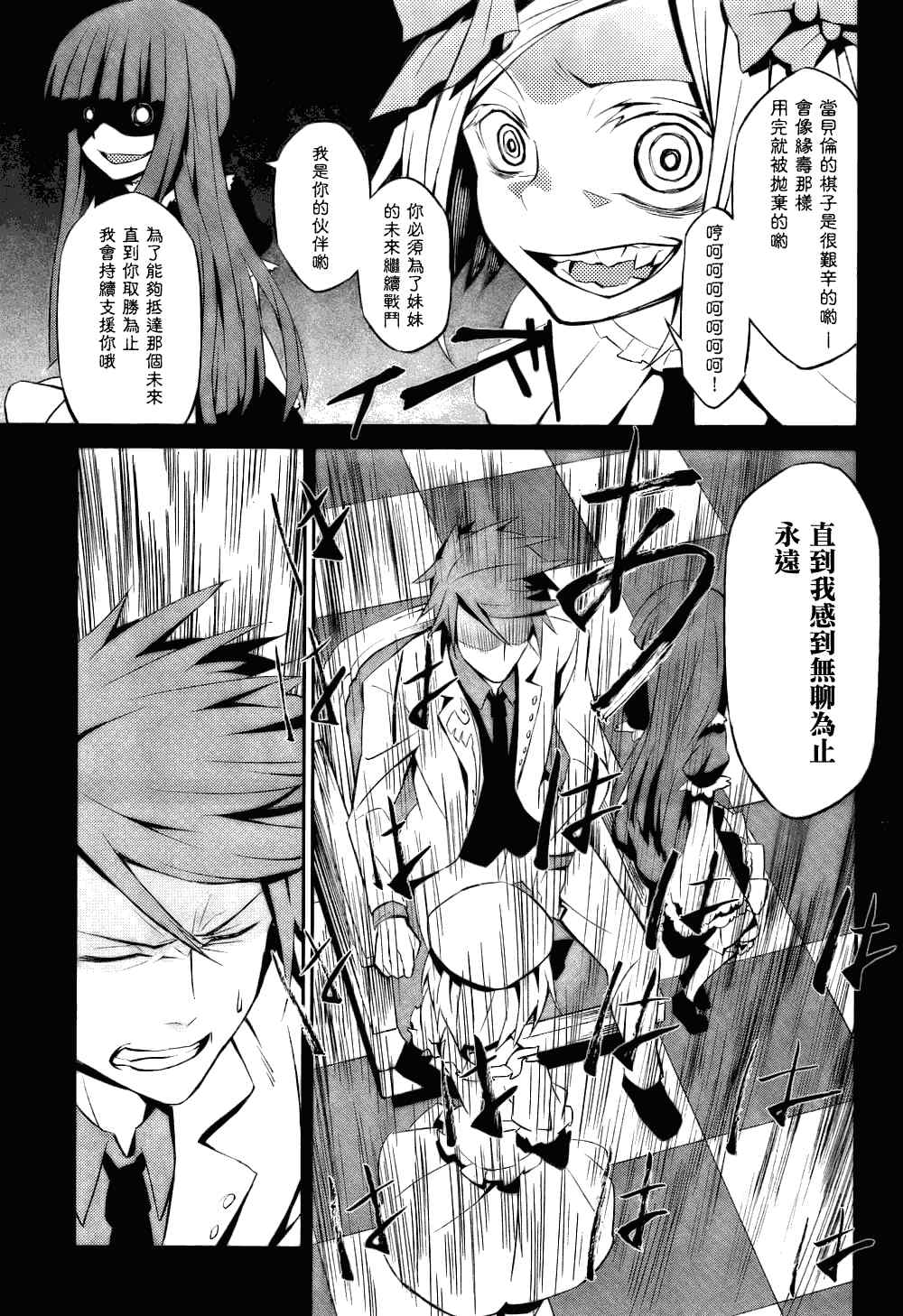 《海猫鸣泣之时EP5》漫画 01集