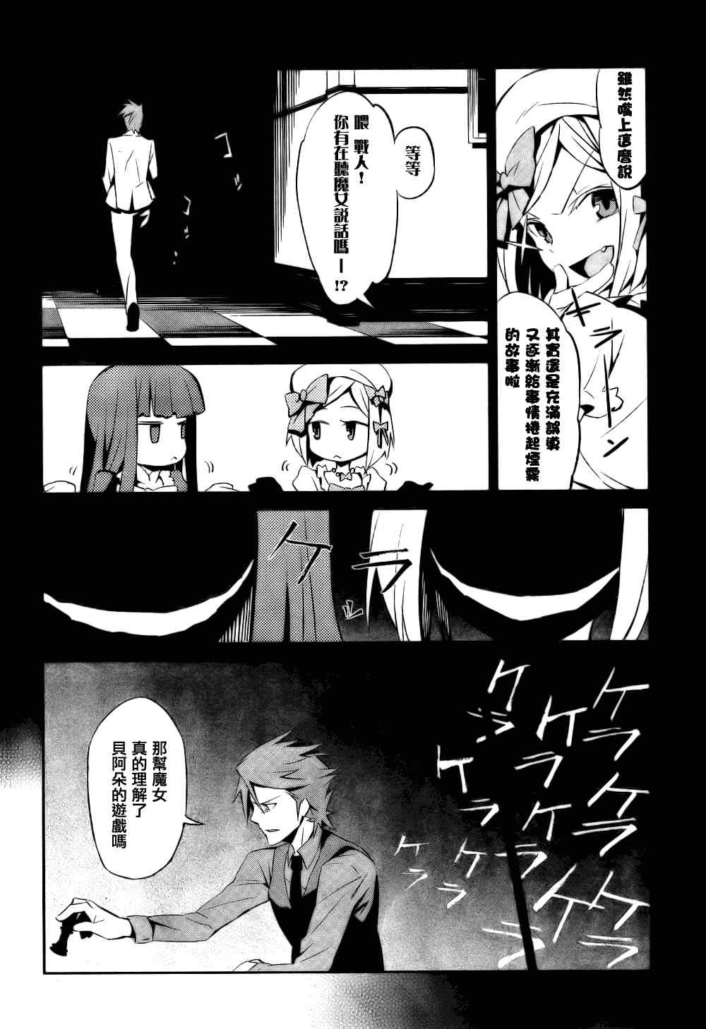 《海猫鸣泣之时EP5》漫画 01集