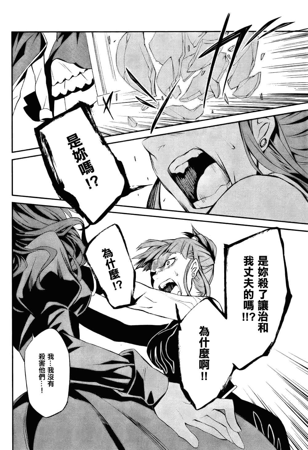 《海猫鸣泣之时EP5》漫画 01集