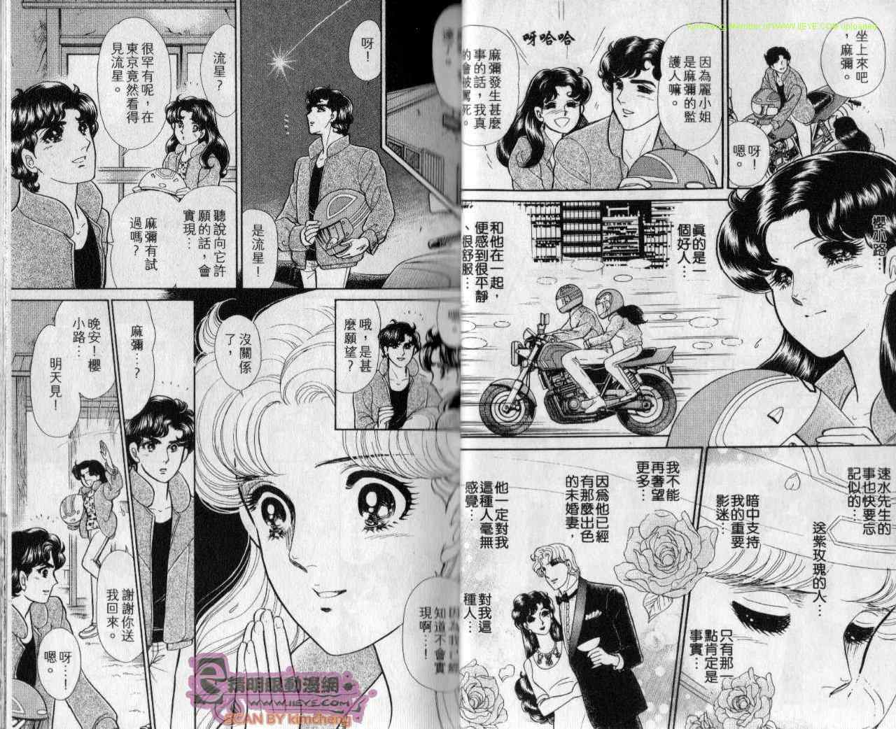 《玻璃面具（千面女郎）》漫画 千面女郎43卷