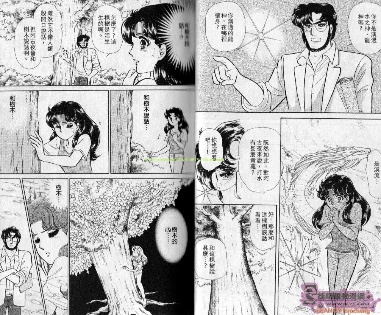 《玻璃面具（千面女郎）》漫画 千面女郎43卷