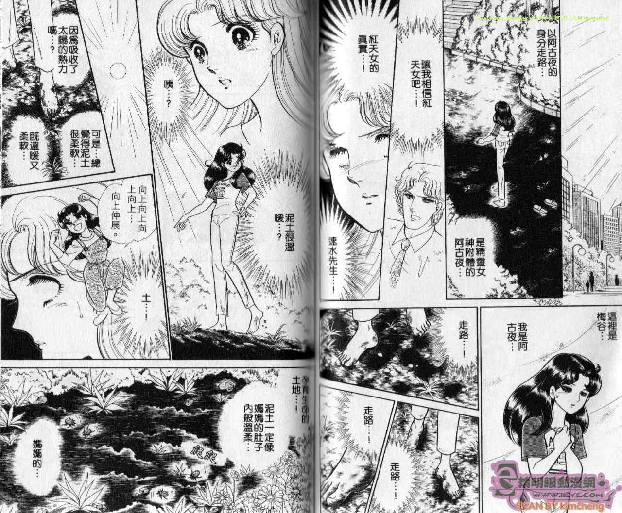 《玻璃面具（千面女郎）》漫画 千面女郎43卷