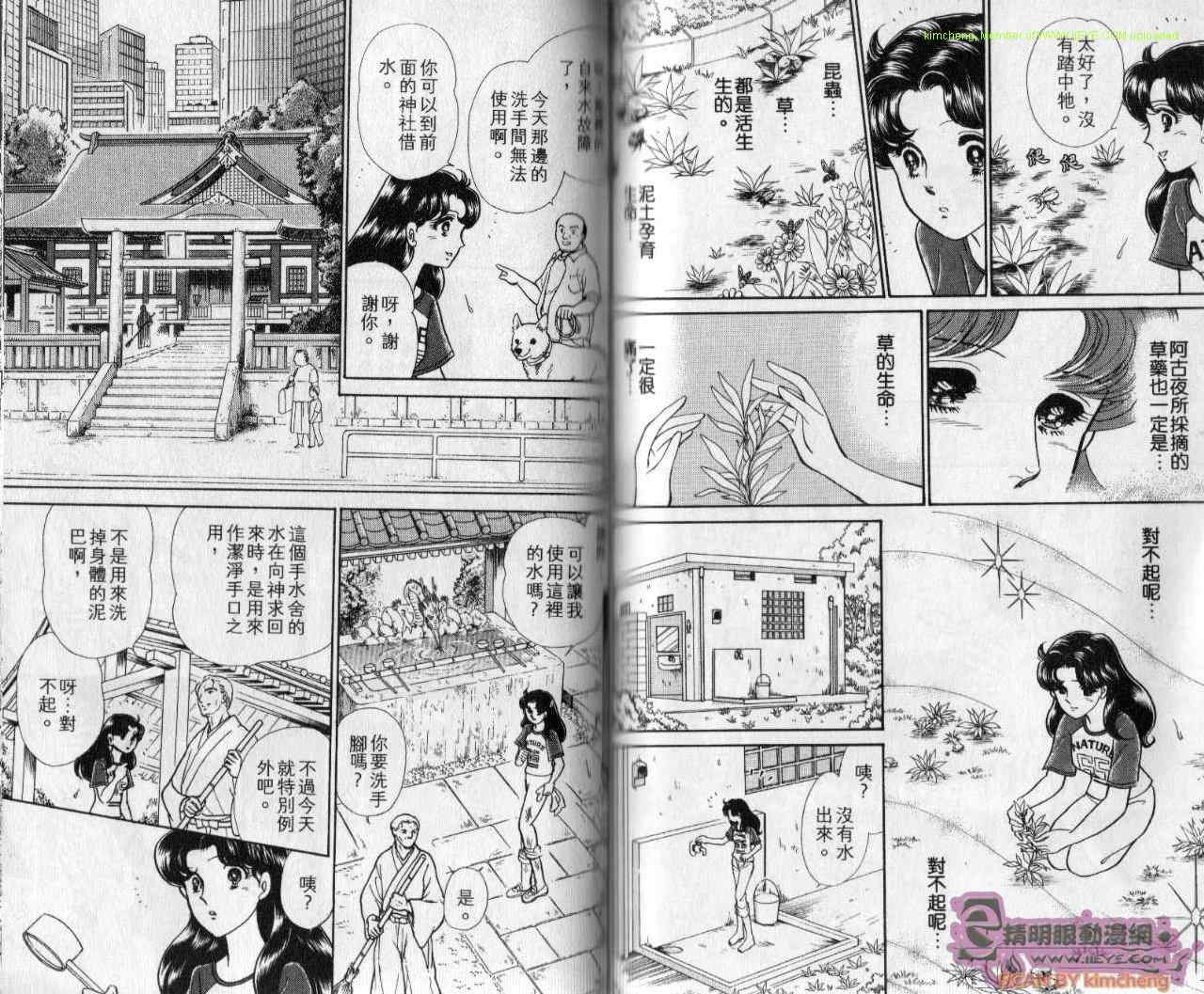 《玻璃面具（千面女郎）》漫画 千面女郎43卷