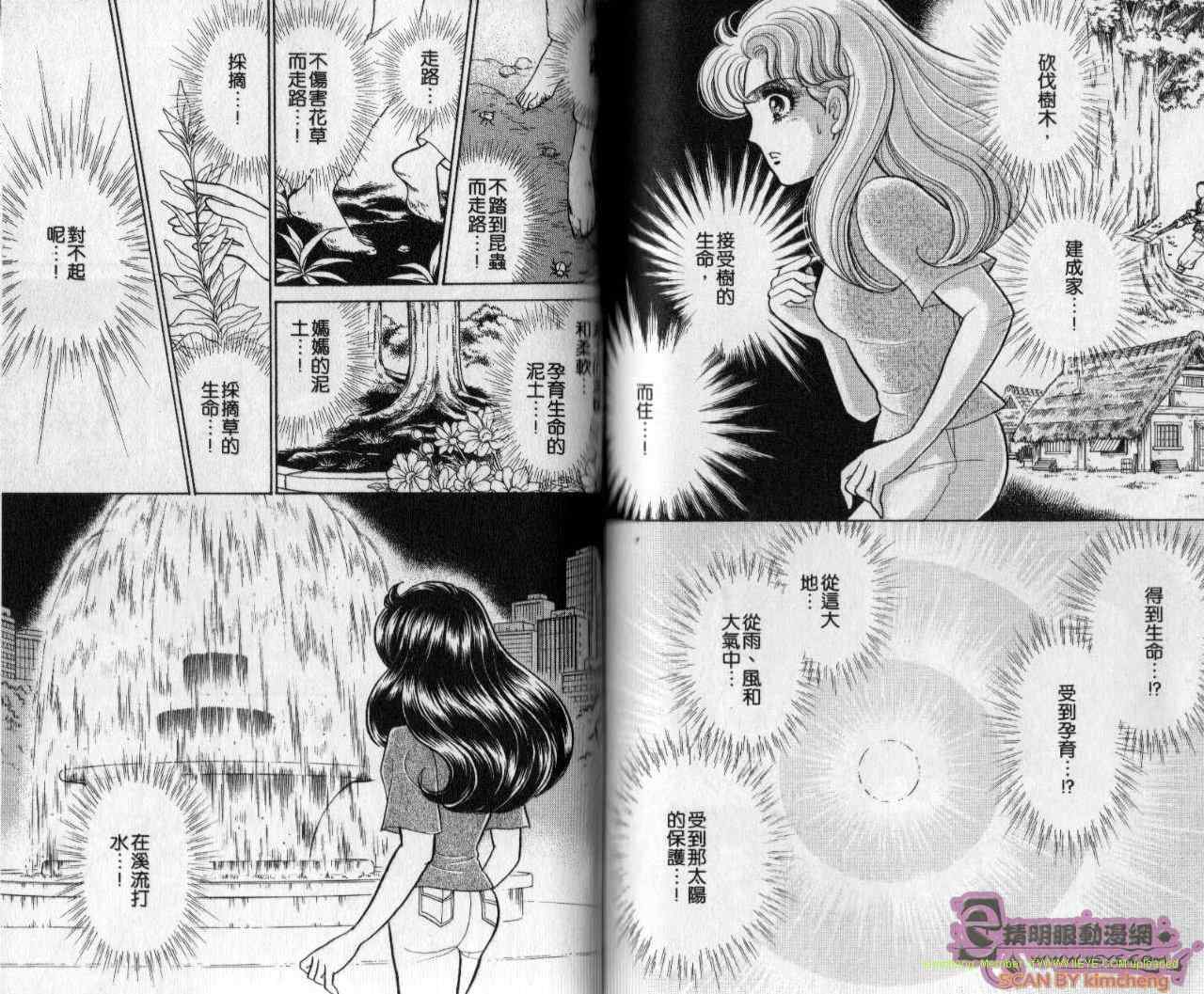 《玻璃面具（千面女郎）》漫画 千面女郎43卷