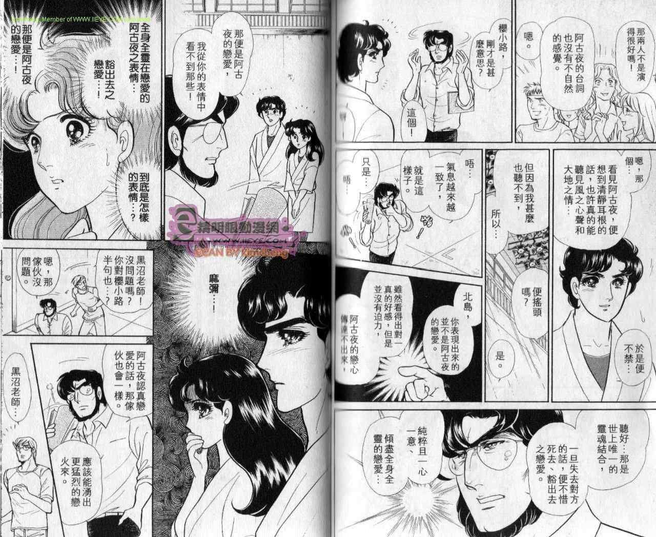 《玻璃面具（千面女郎）》漫画 千面女郎43卷