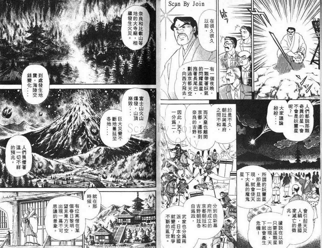 《玻璃面具（千面女郎）》漫画 千面女郎40卷