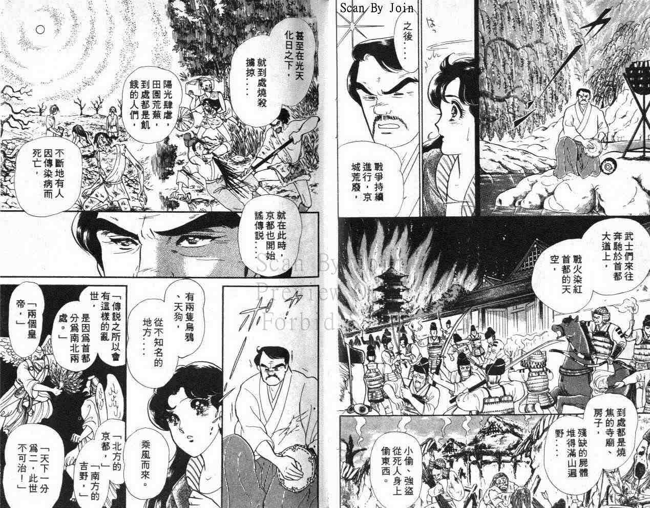 《玻璃面具（千面女郎）》漫画 千面女郎40卷