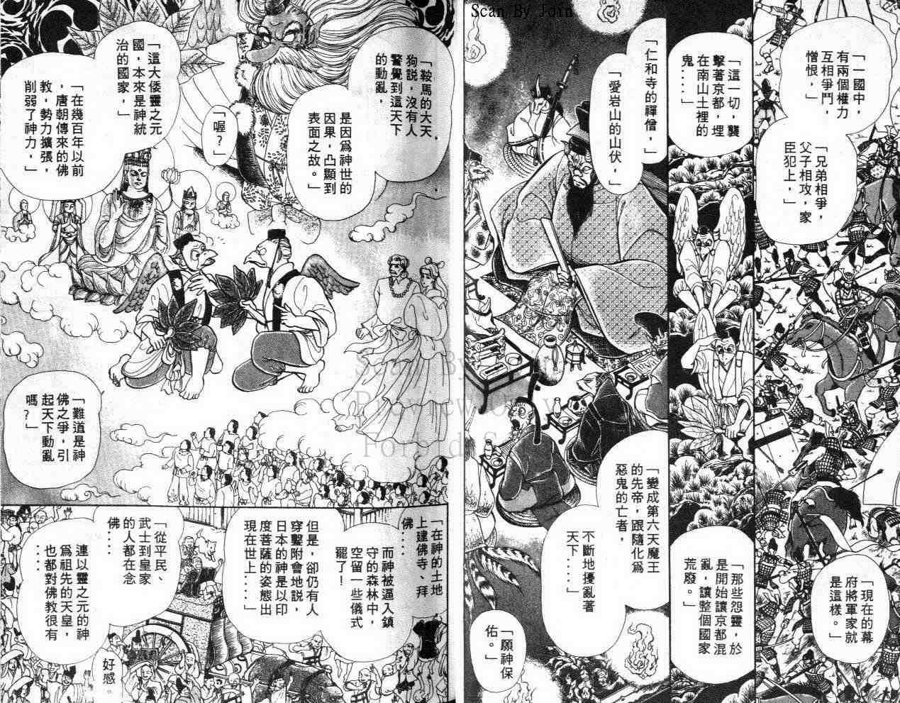 《玻璃面具（千面女郎）》漫画 千面女郎40卷